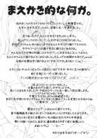 Kuma To Nizu Ga Awasari Saikyou / 熊と水が合わさり最強 [Shizaki Masayuki] [Sekirei] Thumbnail Page 03