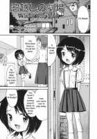 Window Peep Show [Ogawa Kanran] [Original] Thumbnail Page 01