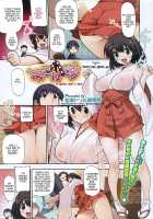 Short Full-Color H-Manga Chapters [Matsumoto Drill Kenkyuujo] [Original] Thumbnail Page 01