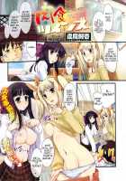 Short Full-Color H-Manga Chapters [Matsumoto Drill Kenkyuujo] [Original] Thumbnail Page 07