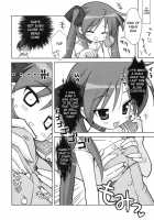 KAGA☆MINE 4 / KAGA☆MINE 4 [Misooden] [Lucky Star] Thumbnail Page 05