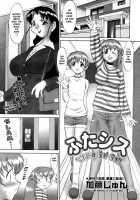 Futa Sis - Futanari Sister A Go! Go!! / ふたシス [Katou Jun] [Original] Thumbnail Page 01