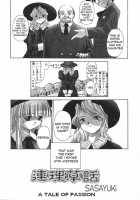 Renri Souwa  Ch. 1 / 連理説話 章1 [Sasayuki] [Original] Thumbnail Page 03