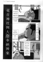 Brother Tora [Jiraiya] [Original] Thumbnail Page 01