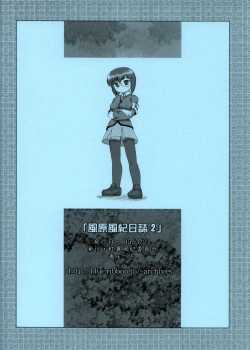 Kazahara's Moral Order Journal 2 / 風原風紀日誌2 [Hechi] [Original] Thumbnail Page 11