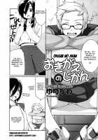 Okigae No Jikan 1-2 [Yurikawa] [Original] Thumbnail Page 02
