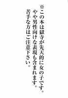 Natsukoi [Natsu] [Katekyo Hitman Reborn] Thumbnail Page 02