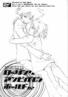 Digimon Rolling Unbivalents Hold 2 [Digimon] Thumbnail Page 02