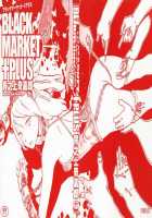 Black Market +Plus Ch. 1-10 / ブラックマーケット ＋プラス 章1-10 [Inoue Kiyoshirou] [Original] Thumbnail Page 05