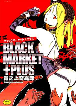 Black Market +Plus Ch. 1-10 / ブラックマーケット ＋プラス 章1-10 [Inoue Kiyoshirou] [Original]