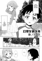 Gensou Josou Shounen / 幻想女装少年 [Fujinomiya Yuu] [Original] Thumbnail Page 01