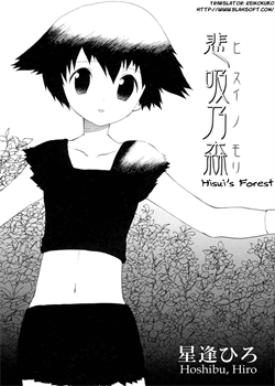 Hisui's Forest [Hoshiai Hilo] [Original]
