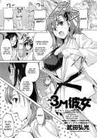 3M Girl [Takeda Hiromitsu] [Original] Thumbnail Page 01