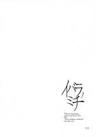 Path Of Thorns / イバラノミチ [Hiroe Natsuki] [Rozen Maiden] Thumbnail Page 15