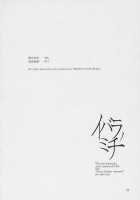 Path Of Thorns / イバラノミチ [Hiroe Natsuki] [Rozen Maiden] Thumbnail Page 03