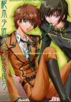 Common [Code Geass] Thumbnail Page 01