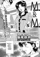M&M [Iio Tetsuaki] [Original] Thumbnail Page 02