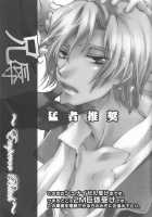 Emperor Bitch [Code Geass] Thumbnail Page 01