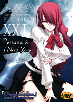 BLUE GARNET XXI I NEED YOU / BLUE GARNET XXI I NEED YOU [Serizawa Katsumi] [Persona 3]