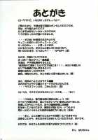 G / G [Papipurin] [Gundam Seed] Thumbnail Page 14