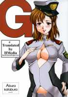 G / G [Papipurin] [Gundam Seed] Thumbnail Page 01