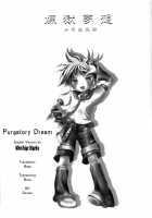 Purgatory Dream / 煉獄夢想 [Hayashida Toranosuke] [Vocaloid] Thumbnail Page 03
