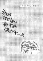 Ten No Kaigara [Tsuruhashi Tamazo] [Sailor Moon] Thumbnail Page 03
