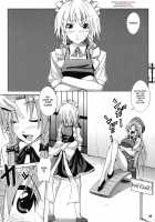 Maid In China / メイドinチャイナ [Somejima] [Touhou Project] Thumbnail Page 05