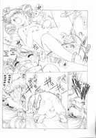 The Snake Woman Show / 妖蛇の宴 [Utatane Hiroyuki] Thumbnail Page 13