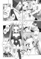Akumakko Shugi!! / あくまっこしゅぎ！！ Little✡Satanism [Sorimura Youji] [Summon Night] Thumbnail Page 11