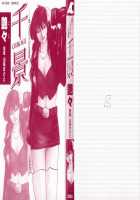 Chikage Chapter 1-5 [Tsuya Tsuya] [Original] Thumbnail Page 02