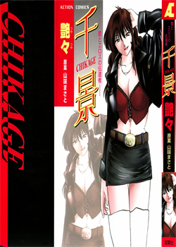 Chikage Chapter 1-5 [Tsuya Tsuya] [Original]