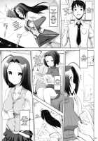 Azusa-San’s Present For You! / あずささんの Present For you! [Takayaki] [The Idolmaster] Thumbnail Page 04