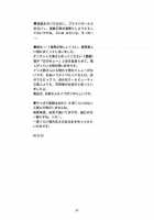 IRON ROSE / IRON ROSE [Kanekiyo Miwa] [Yu-Gi-Oh] Thumbnail Page 15