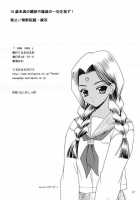 IRON ROSE / IRON ROSE [Kanekiyo Miwa] [Yu-Gi-Oh] Thumbnail Page 16