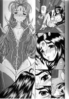 Ah! Megami-Sama No Awahime / ああっ女神さまの泡姫 [Bonehead] [Ah My Goddess] Thumbnail Page 16