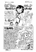 Pussy The Puppy Girl [Kaimeiji Yuu] [Original] Thumbnail Page 16