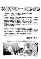 Liberty Bell [Toumi Haruka] [Ah My Goddess] Thumbnail Page 02