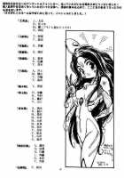 Liberty Bell [Toumi Haruka] [Ah My Goddess] Thumbnail Page 03