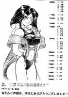 Liberty Bell [Toumi Haruka] [Ah My Goddess] Thumbnail Page 04