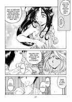 Liberty Bell [Toumi Haruka] [Ah My Goddess] Thumbnail Page 09