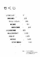 Waruiko Ch.1,9,10 [Araki Akira] [Original] Thumbnail Page 06