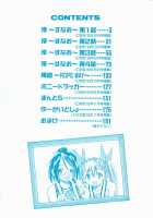 Sunao Ch.1,2,5,8 / 淳～すなお～ [Inoue Yoshihisa] [Original] Thumbnail Page 05