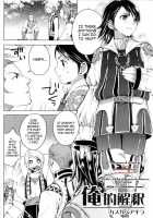 Personal Interpretation [Kasukabe Akira] [Final Fantasy XII] Thumbnail Page 03