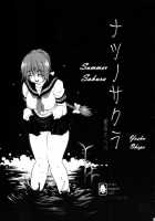 Summer Sakura - Brolen-RR, DOA [Yoshu Ohepe] [Dead Or Alive] Thumbnail Page 02