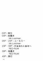 Juu / 拾 [Mr.Lostman] [Final Fantasy Vii] Thumbnail Page 04