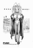 SUPE-MANI 1 / スペまに1 [Fugo] [Love Hina] Thumbnail Page 05