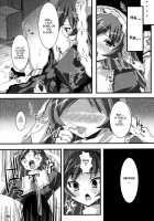 Suisei Observation [Misakura Nankotsu] [Rozen Maiden] Thumbnail Page 14