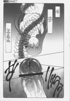 Kotori 2 / 蟲鳥2 [Izumi Yuujiro] [Fate] Thumbnail Page 10