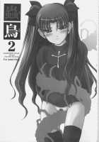 Kotori 2 / 蟲鳥2 [Izumi Yuujiro] [Fate] Thumbnail Page 02